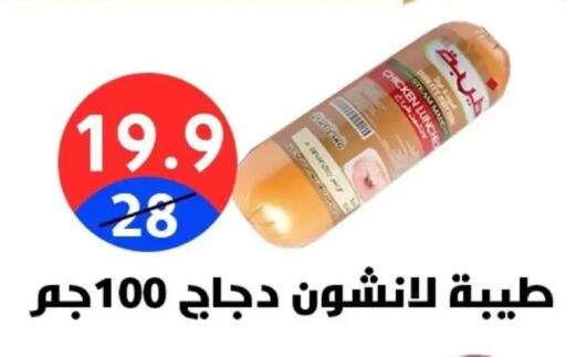 available at Hyper City Damietta in Egypt - Cairo