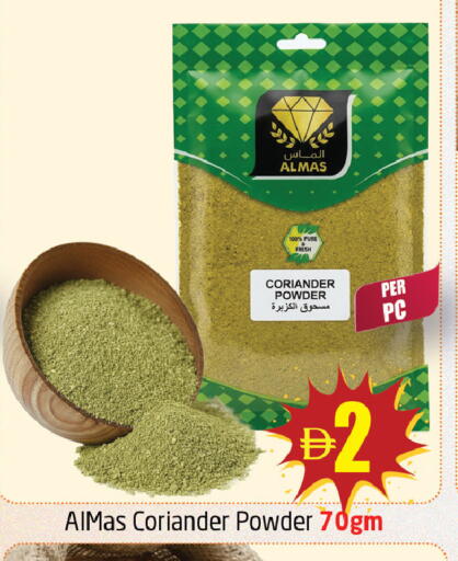 Coriander available at Delta Centre in UAE - Sharjah / Ajman