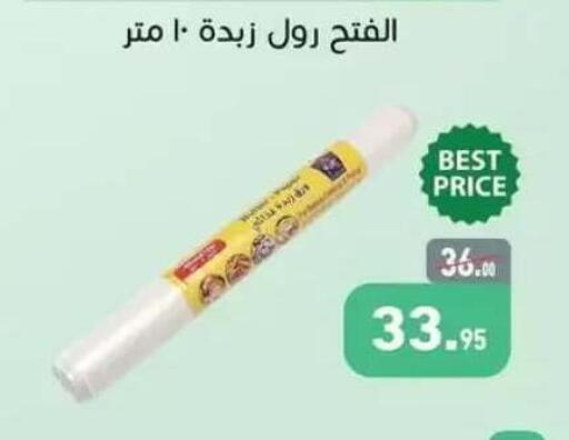 available at Othaim Market   in Egypt - Cairo