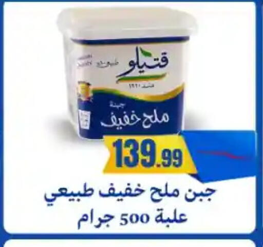 available at مارت فيل in Egypt - القاهرة