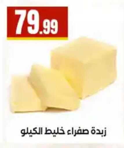 available at MartVille in Egypt - Cairo