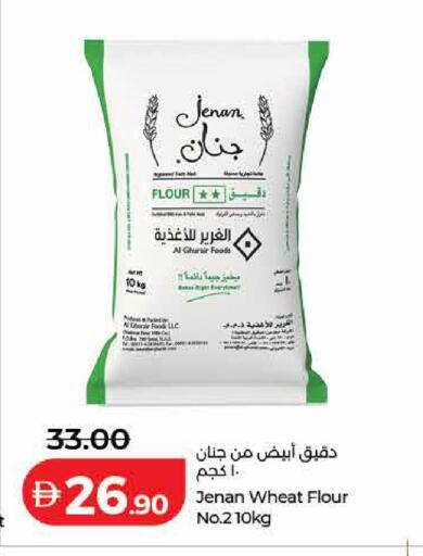 available at لولو هايبرماركت in الإمارات العربية المتحدة , الامارات - ٱلْفُجَيْرَة‎