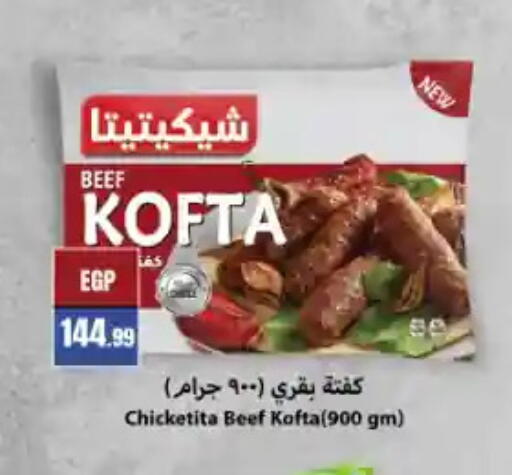 available at المحلاوي ستورز in Egypt - القاهرة