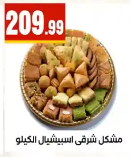 available at مارت فيل in Egypt - القاهرة