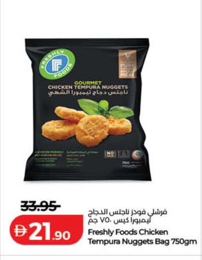 available at لولو هايبرماركت in الإمارات العربية المتحدة , الامارات - أم القيوين‎