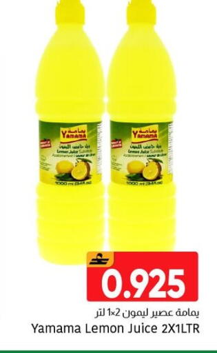 Lemon available at مركز العامري in عُمان - مسقط‎