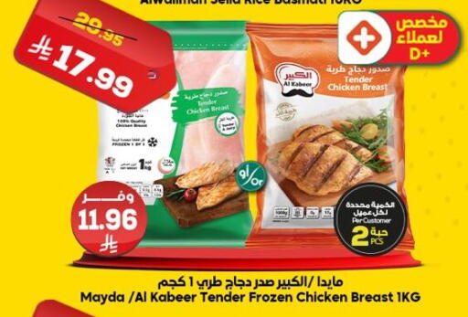 available at Dukan in KSA, Saudi Arabia, Saudi - Ta'if