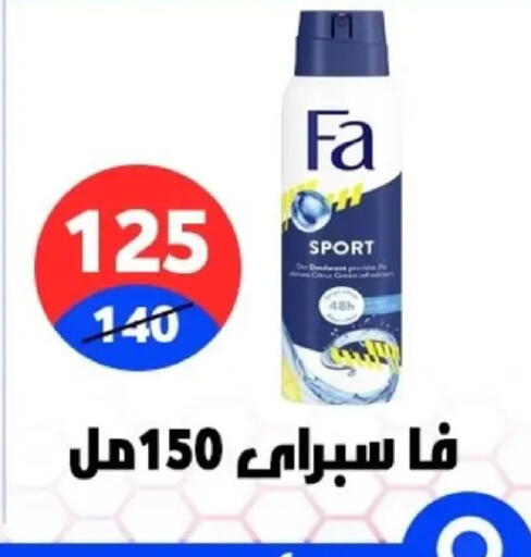 available at Hyper City Damietta in Egypt - Cairo