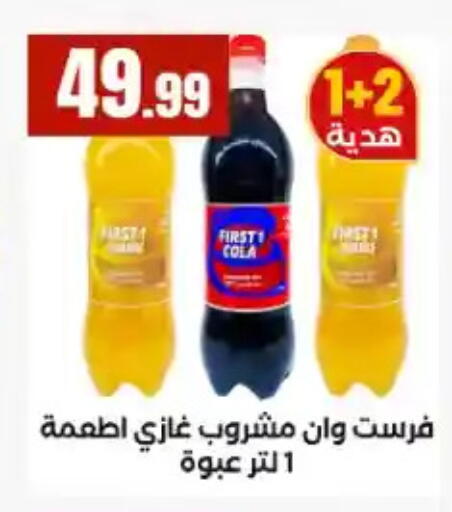 available at مارت فيل in Egypt - القاهرة