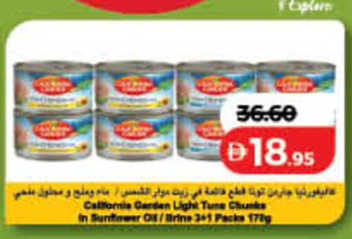 available at لولو هايبرماركت in الإمارات العربية المتحدة , الامارات - الشارقة / عجمان