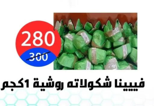 available at Hyper City Damietta in Egypt - Cairo