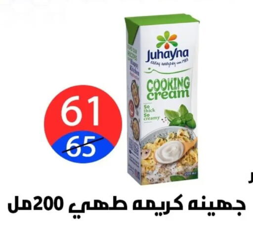 available at Hyper City Damietta in Egypt - Cairo