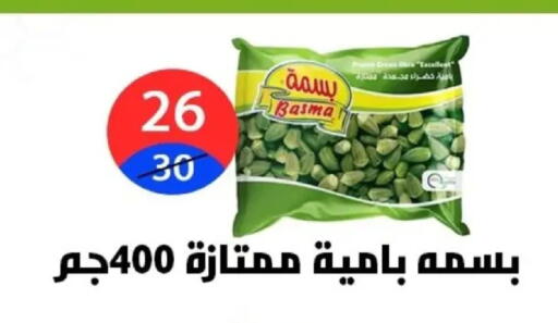 available at Hyper City Damietta in Egypt - Cairo