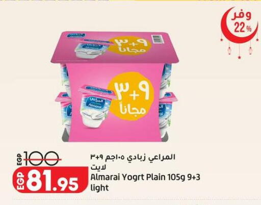 available at لولو هايبرماركت in Egypt