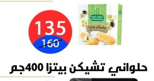 available at Hyper City Damietta in Egypt - Cairo