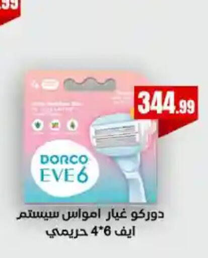 available at مارت فيل in Egypt - القاهرة