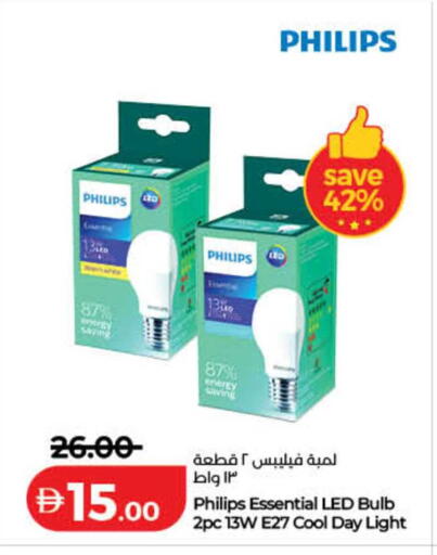 available at Lulu Hypermarket in UAE - Umm al Quwain