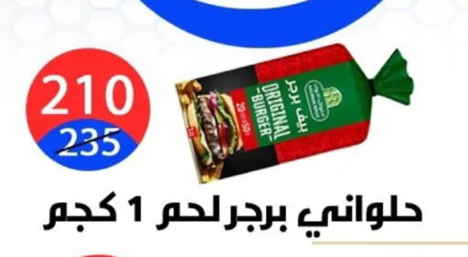 available at Hyper City Damietta in Egypt - Cairo