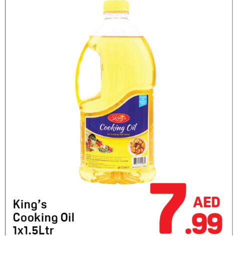 available at دي تو دي in الإمارات العربية المتحدة , الامارات - دبي