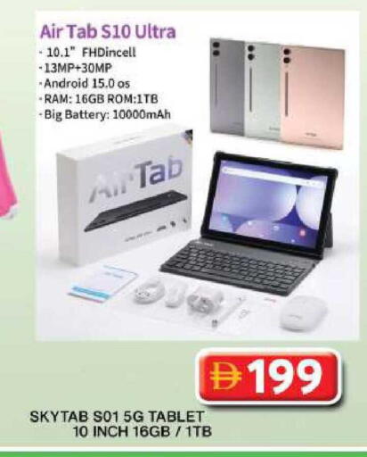 available at جراند هايبر ماركت in الإمارات العربية المتحدة , الامارات - دبي