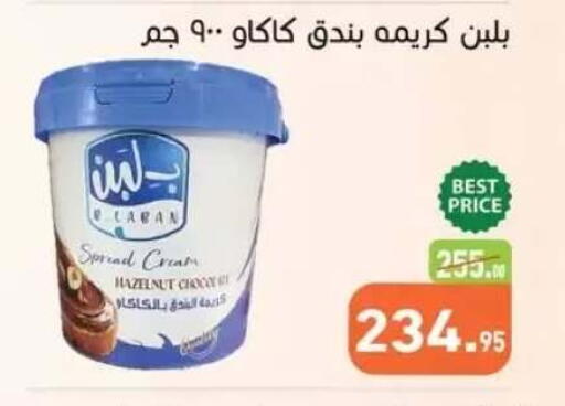 available at أسواق العثيم in Egypt - القاهرة