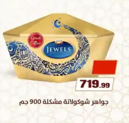 available at مارت فيل in Egypt - القاهرة