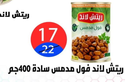 available at Hyper City Damietta in Egypt - Cairo