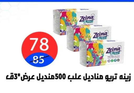 available at Hyper City Damietta in Egypt - Cairo