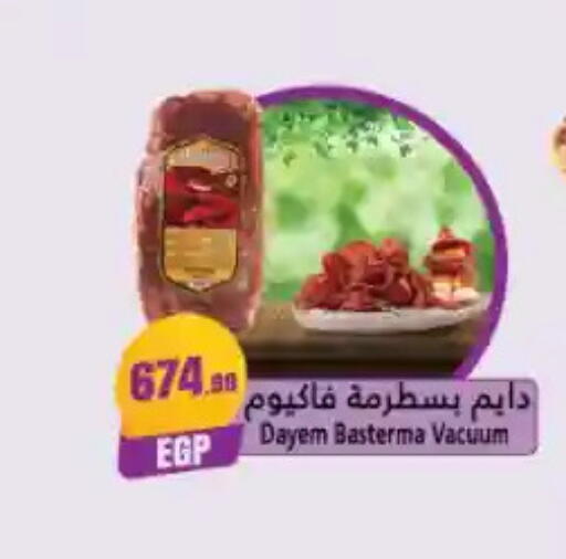 available at مارت فيل in Egypt - القاهرة