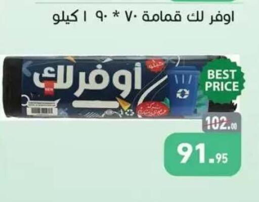 available at Othaim Market   in Egypt - Cairo