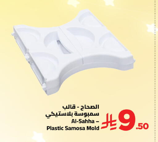 available at Wahj Mart in KSA, Saudi Arabia, Saudi - Jeddah
