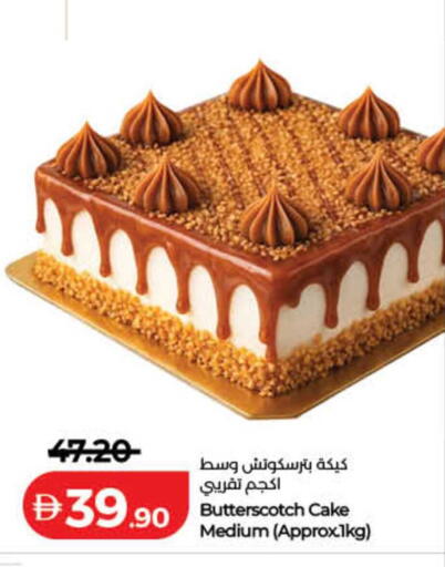 available at لولو هايبرماركت in الإمارات العربية المتحدة , الامارات - الشارقة / عجمان