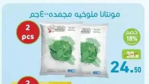 available at Othaim Market   in Egypt - Cairo