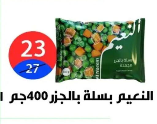 available at Hyper City Damietta in Egypt - Cairo