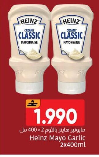 Garlic available at Al Amri Center in Oman - Muscat