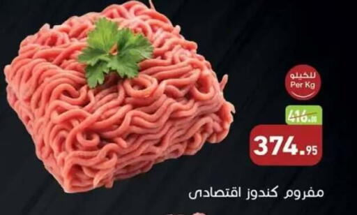 available at Othaim Market   in Egypt - Cairo