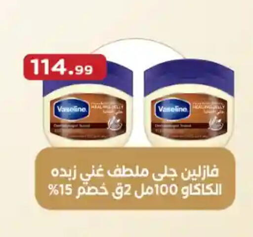 available at مارت فيل in Egypt - القاهرة