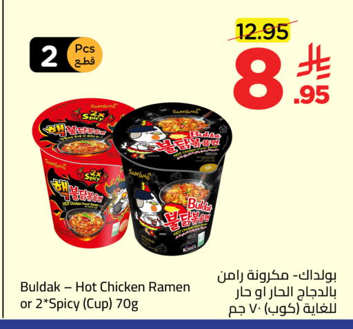 available at Wahj Mart in KSA, Saudi Arabia, Saudi - Jeddah