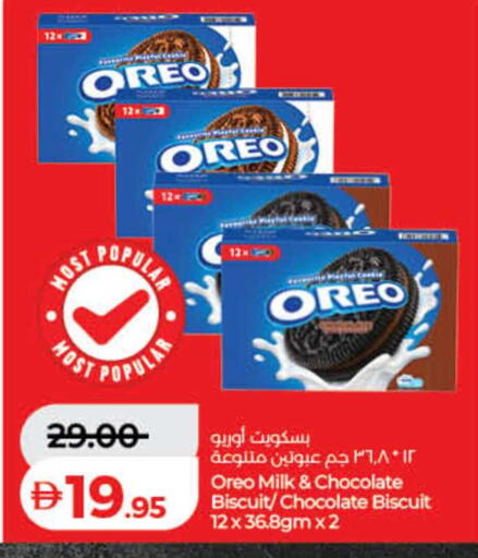 available at لولو هايبرماركت in الإمارات العربية المتحدة , الامارات - ٱلْفُجَيْرَة‎