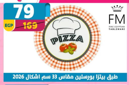 available at Shaheen Center in Egypt - Cairo