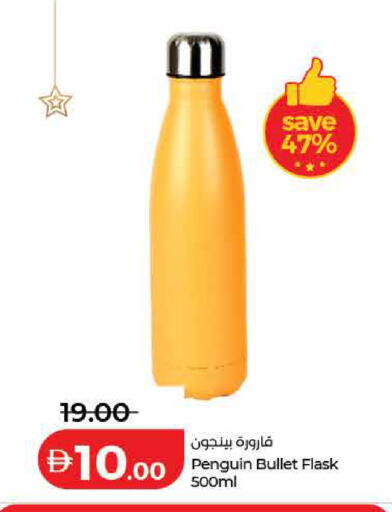 available at لولو هايبرماركت in الإمارات العربية المتحدة , الامارات - ٱلْفُجَيْرَة‎