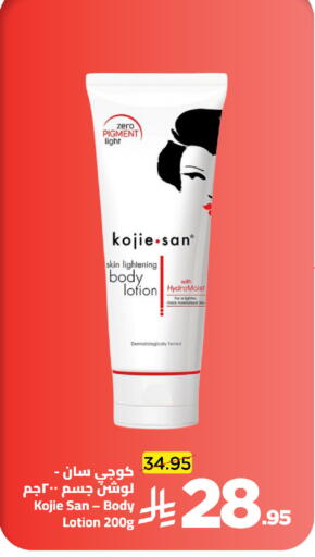 available at Wahj Mart in KSA, Saudi Arabia, Saudi - Jeddah