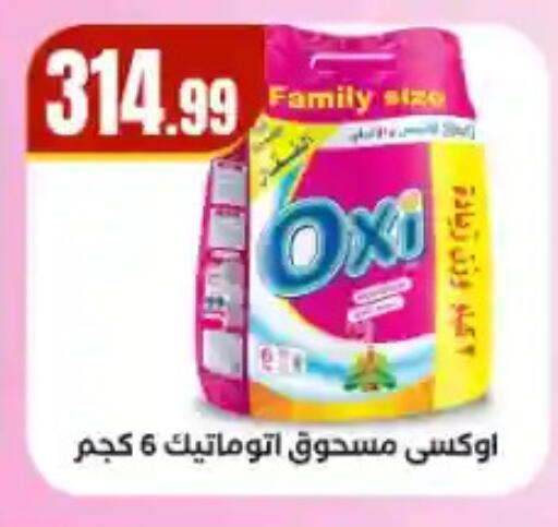 available at مارت فيل in Egypt - القاهرة