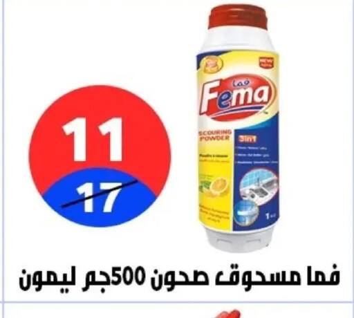 available at Hyper City Damietta in Egypt - Cairo