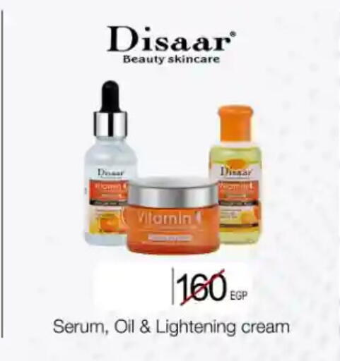 available at مارت فيل in Egypt - القاهرة