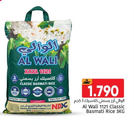 Date available at مركز العامري in عُمان - مسقط‎