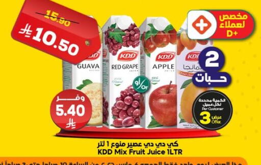 Guava Apple available at Dukan in KSA, Saudi Arabia, Saudi - Yanbu