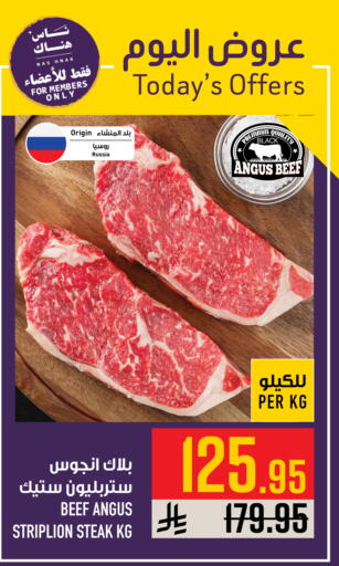 available at أبراج هايبر ماركت in مملكة العربية السعودية, السعودية, سعودية - مكة المكرمة