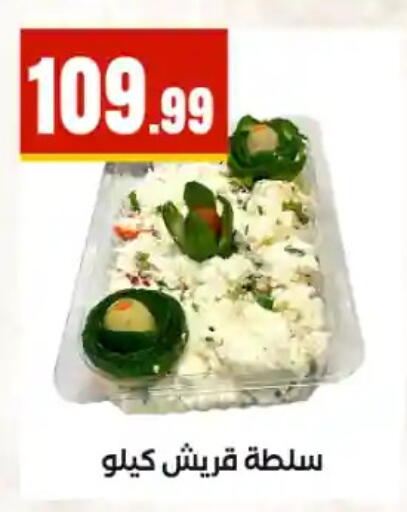 available at مارت فيل in Egypt - القاهرة