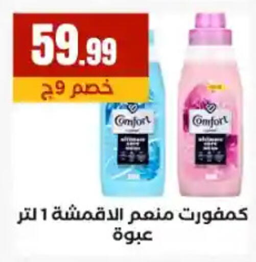 available at مارت فيل in Egypt - القاهرة